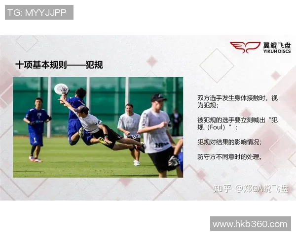 深入分析深圳飞盘队区域防守战术的特点与应用策略