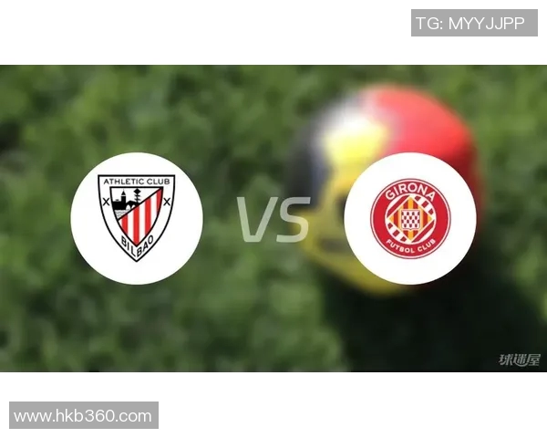 赫罗纳主场迎战毕尔巴鄂球队期待精彩对决与激烈竞争